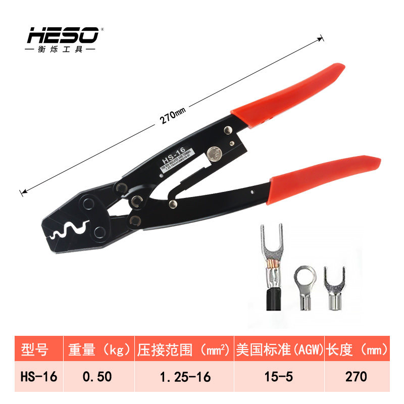 日式棘轮式冷压线钳HS-16 10 22 38夹线钳端子钳省力裸端子接线钳,个性定制/设计服务/DIY,明信片定制,淘宝优惠券,粉丝福利购,淘宝优惠卷