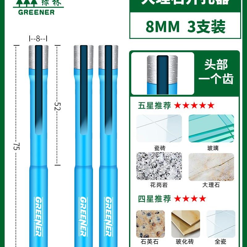 绿林大理石开孔器瓷砖r花岗岩钻孔电钻头玻璃石材打孔全瓷磁转