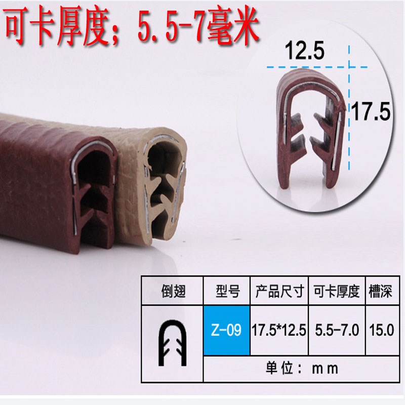 U型橡胶密封条包边铁皮不锈钢板玻璃机械配电箱机柜封边保护口条