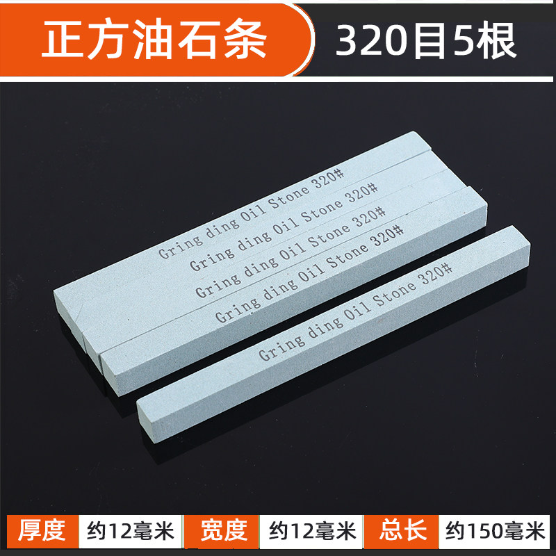 油石条磨具抛光翡翠玉石打磨工具磨石条原石玉器沙条小油石细砂条,纺织面料/辅料/配套,其他纺织机械,淘宝优惠券,粉丝福利购,淘宝优惠卷