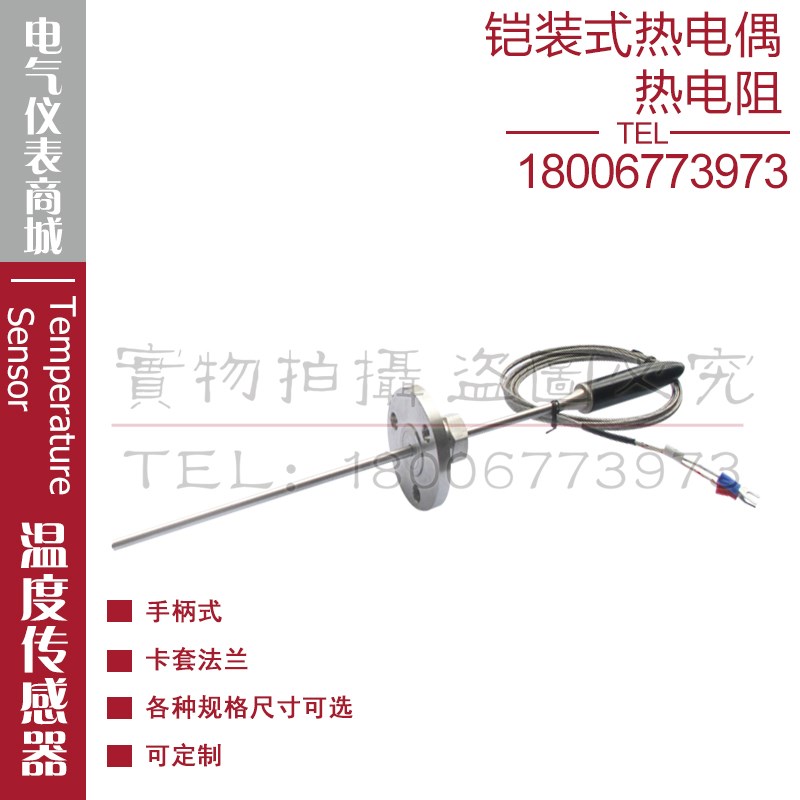 铠装热电偶WZfPK-581 583 584 585 586 588铠装热电阻PT100铂电阻