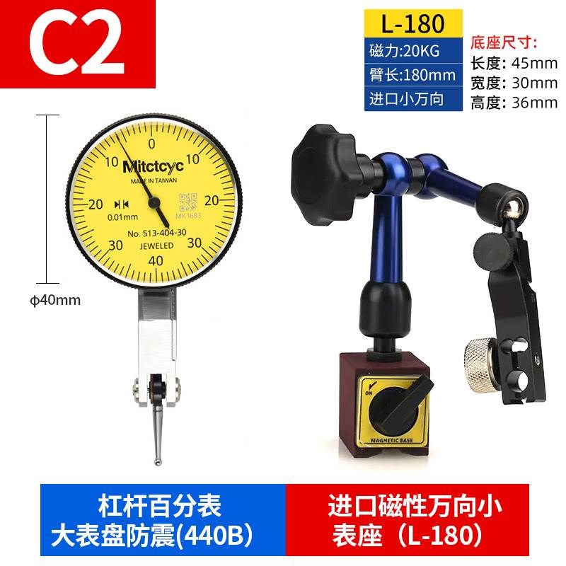 杠杆百分表千分表高精度表头防震 机械百分表一套支架磁座表座