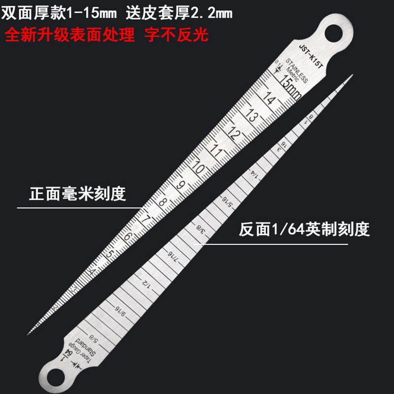 不锈钢间隙尺锥形尺楔形塞尺三角孔尺孔径规高精度1-15mm塑料间隙