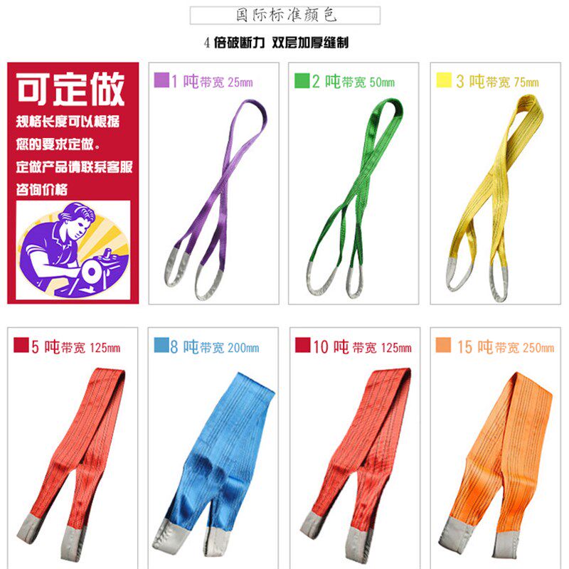 彩色起重吊带工业用行车吊绳1T-5吨吊车叉车双扣吊具扁平吊装带图片