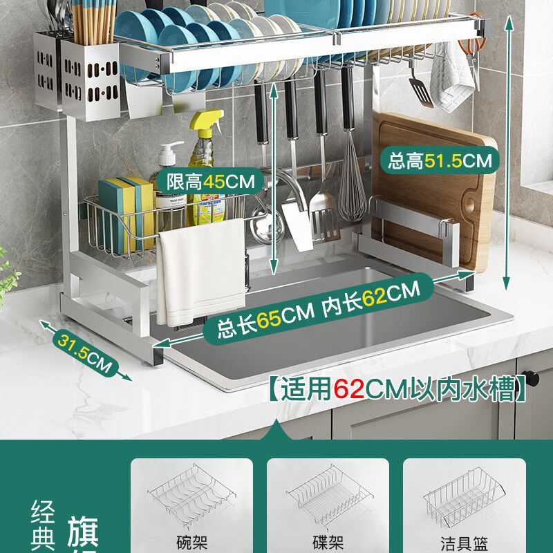 不锈钢水槽沥水厨房台面水池洗碗盘碟菜砧板筷子筒刀具收纳置物架