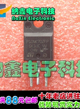 直拍就对了】 STP10NK70Z P10NK70Z 10N70 场效应管
