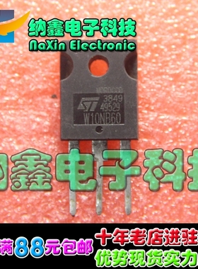 直拍就对了】原装拆机W10NB60 W10NC60 W10NA60 10N60 场效应管