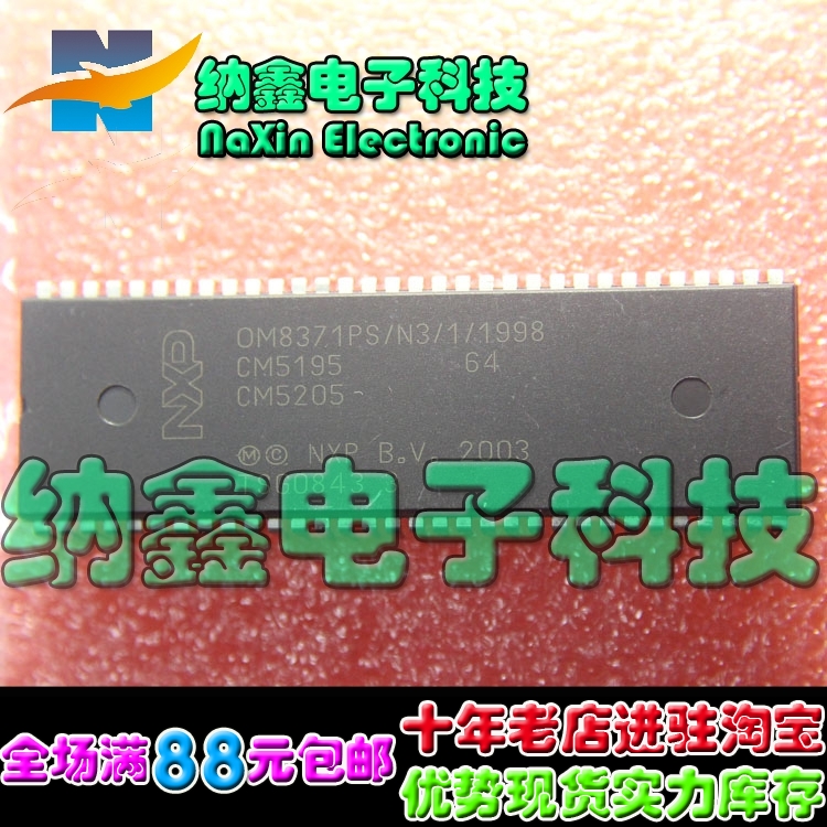 直拍就对了】上广电 OM8371PS/N3/1/1998