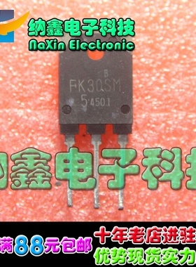 直拍就对了】原装进口拆机 FK30SM-5 fk30sm-5 大功率场效应管