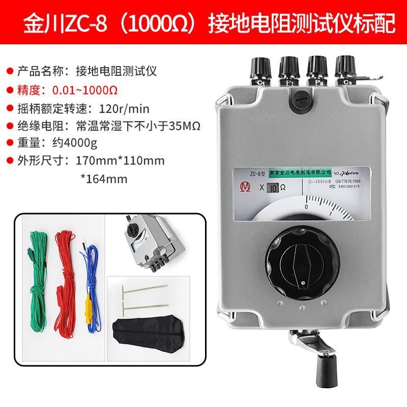 手仪摇针摇表电阻测试仪zc接地接阻避雷8X地-接地表电