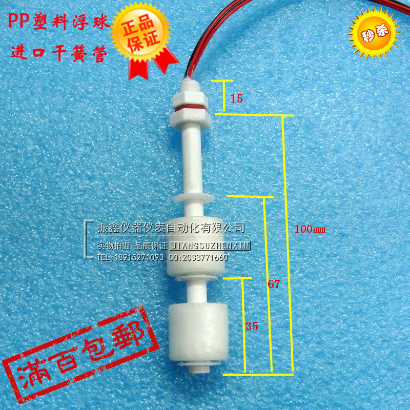 PP塑料浮球开关/液位开关/水位开关/液位传感器/防腐塑料浮球双点,工业油品/胶粘/化学/实验室用品,实验室漏斗,淘宝优惠券,粉丝福利购,淘宝优惠卷