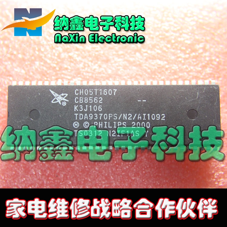 直拍就对了】CPU CH05T1607 TDA9370PS/N2/AI1092 质量