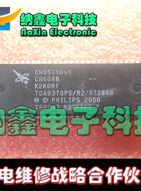 直拍就对了】芯片CH05T1604 TDA9370PS/N2/AI0848 测好
