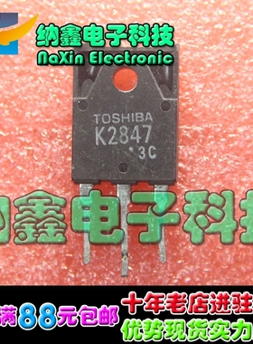 直拍就对了】原装进口拆机 K2847 2SK2847 测好发货