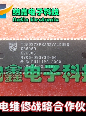 直拍就对了】全新芯片TDA9373PS/N2/AI0959 4706-D93732-6