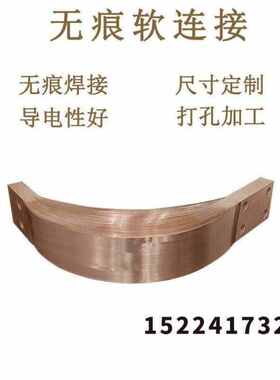 皓振铜排软连接MST100x10mm紫铜镀锡箔无痕变压器铝排母线伸缩节