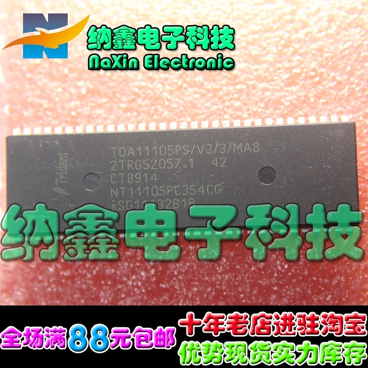 直拍就对了】杂牌机TDA11105PS/V3/MA8 = NT11105PC354CG