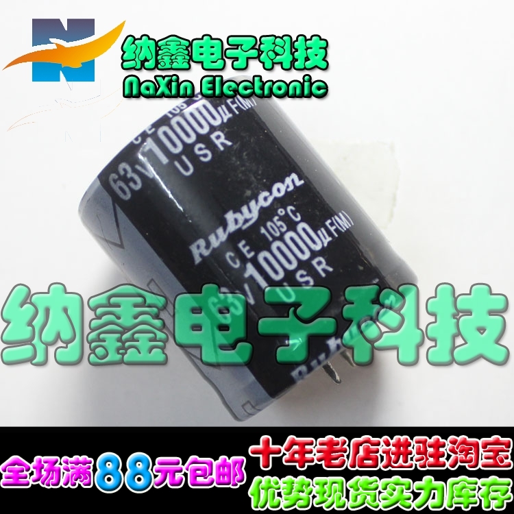 直拍就对了】原装硬脚电解电容63V 10000UF