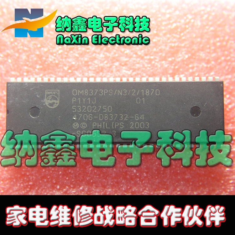 直拍就对了】全新芯片OM8373PS/N3/2/1870 4706-D83732-64
