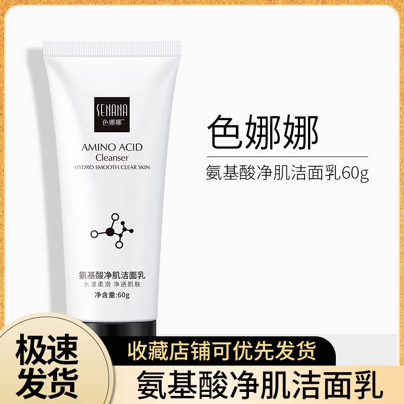 洁净清洁低泡ZODONI/佐丹妮温和