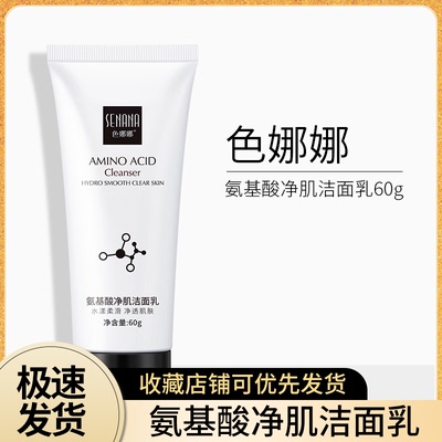 洁净清洁低泡ZODONI/佐丹妮温和