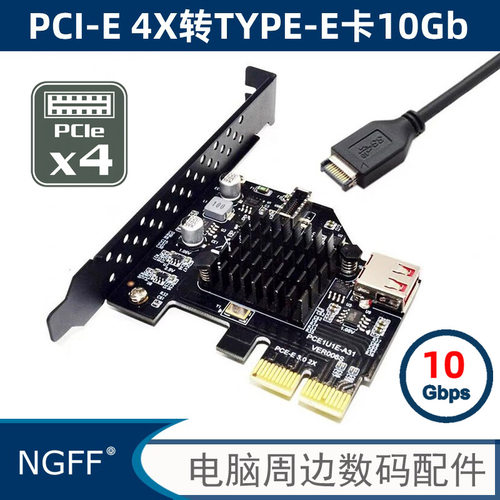 前置扩展卡asm3142芯片NGFF
