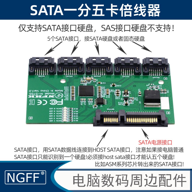 NGFF JMB575一口SATA转5口SATA3.0多接口扩展卡5口sata转接板卡SA