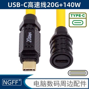 100W 28V5A 支持PD3.1 NGFF c快充支持8K音视频全功能线20G PPS 140w拼接弹簧硅胶数据线type