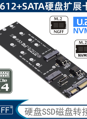 SFF-8611 8X转PCI-E 16X Oculink SFF-8612外接外置显卡SFF-8612转NVMe M.2 SFF-8612+SATA扩展卡转NVME+NGFF