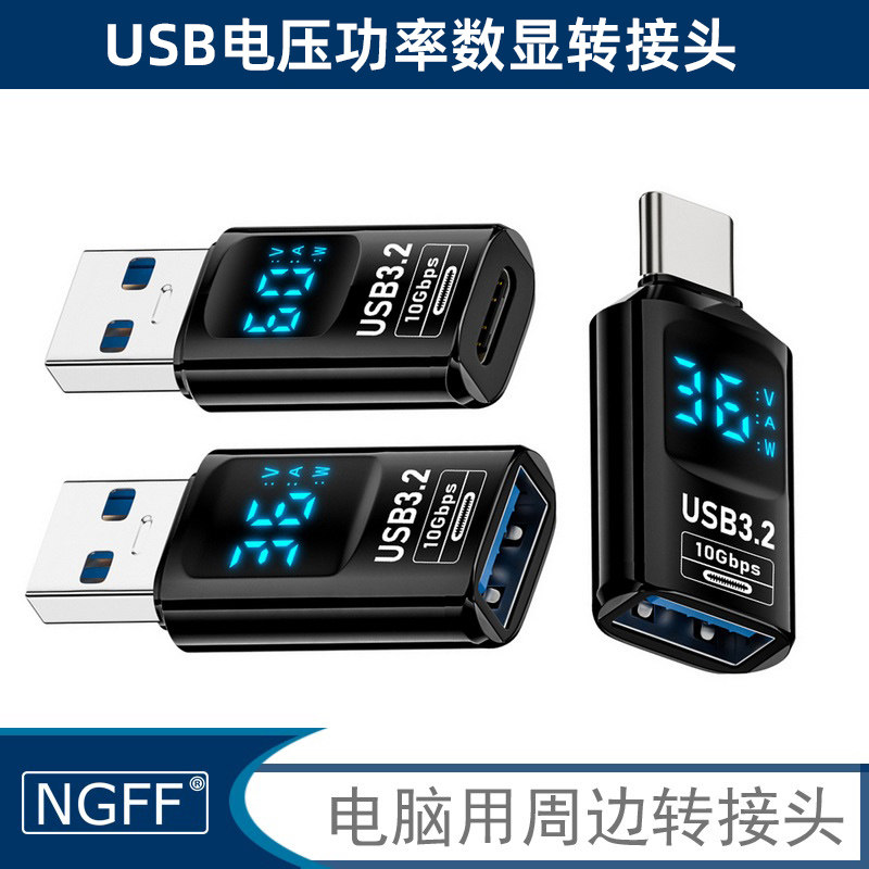 NGFF转接头OTG转接头C公转A母