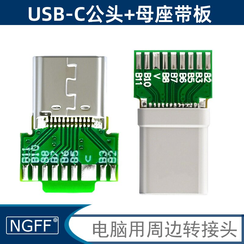 NGFF转接头PCB板连接器