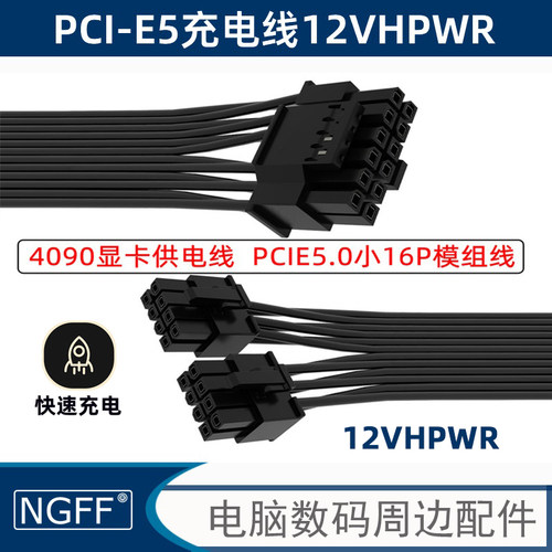 显卡供电线12VHPWR小12P+4P显卡