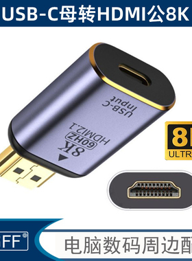 NGFF Type-C母转hdmi公高清4K@60HZ DP 1.4公转接头同屏拓展器