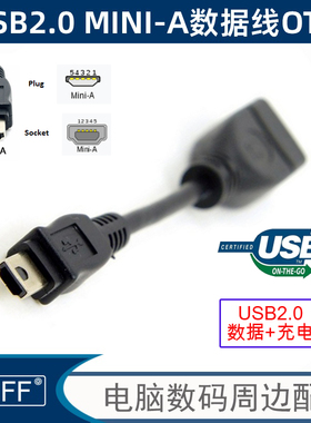 适用于索尼sony摄像机otg连接线VMC-UAM1 Mini-USB A型接U盘OTG线
