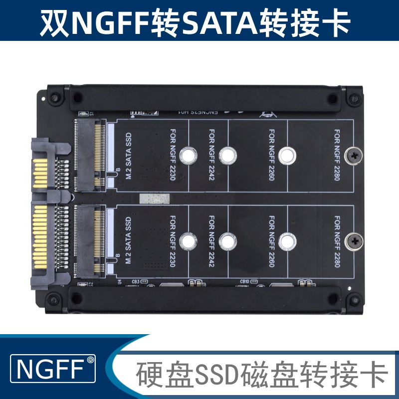 NGFF 双NGFF 转SATA3.0带usb3.0双接口硬盘盒转接卡双MSATA转SATA 电脑硬件/显示器/电脑周边 硬盘盒 原图主图