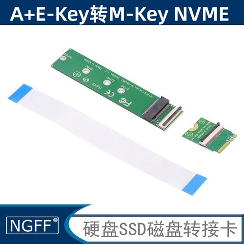 NGFF转接器KeyA+E接口WIFI转M.2