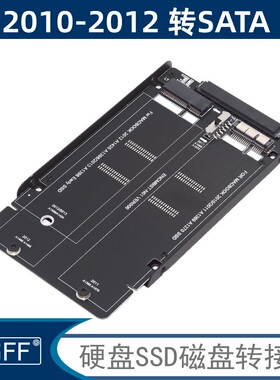 MacBook Air2011 2012转USB3.0 SSD固态硬盘盒二合一适用转SATA