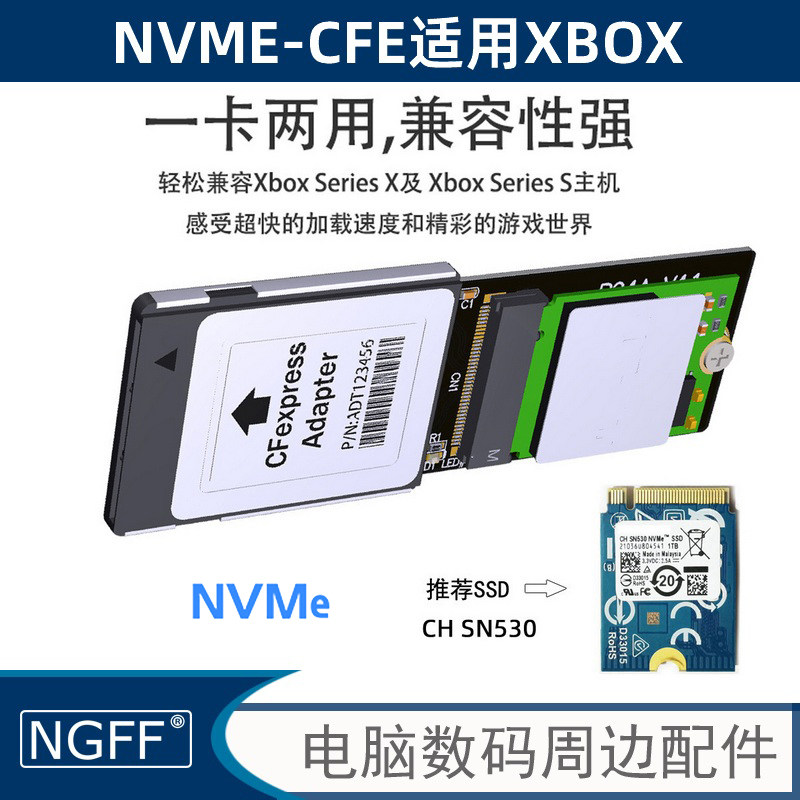 NGFF Xbox Series X|S用存储扩展卡NVME CFE拓展硬盘代替1T希捷
