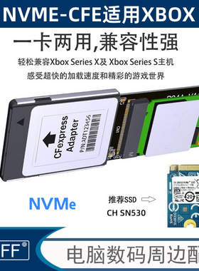 NGFF Xbox Series X|S用存储扩展卡NVME CFE拓展硬盘代替1T希捷