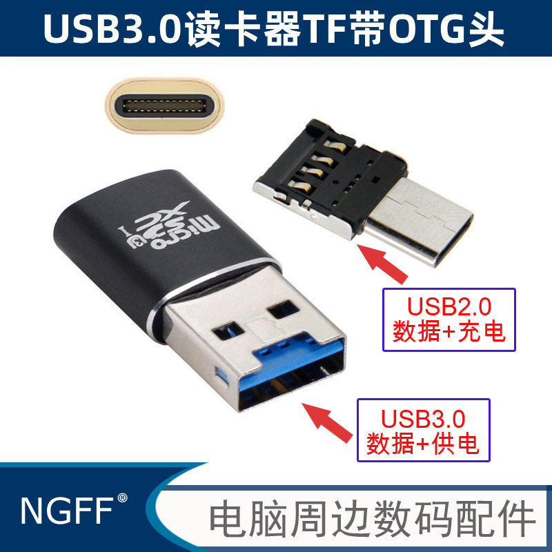 适用iPhone 15 TF读卡器 USB3.0手机相机内存卡 配TYPE-C USB-C OTG 转接头一对