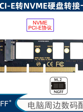 NGFF M.2转PCI-E 3.0高速扩展卡M2 NGFF M Key SSD主板转接卡黑色转接头