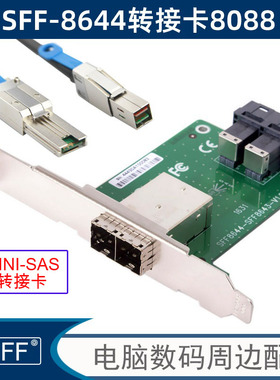 内置Mini SAS HD SFF-8643 8087转换外接SFF-8644 8088转接卡 PCBA母服务器机内外转换线束