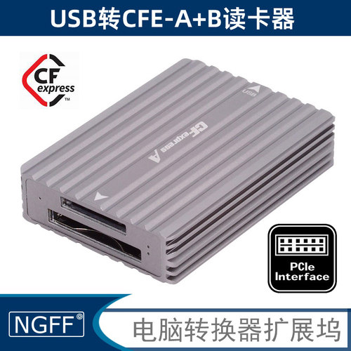 NGFF读卡器TypeAB双口