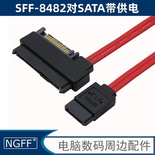 公对母延长SFF SAS转USB接供电12V3A 8482供电SAS硬盘接主板SATA转接线 8482 服务器硬盘转USB SFF NGFF