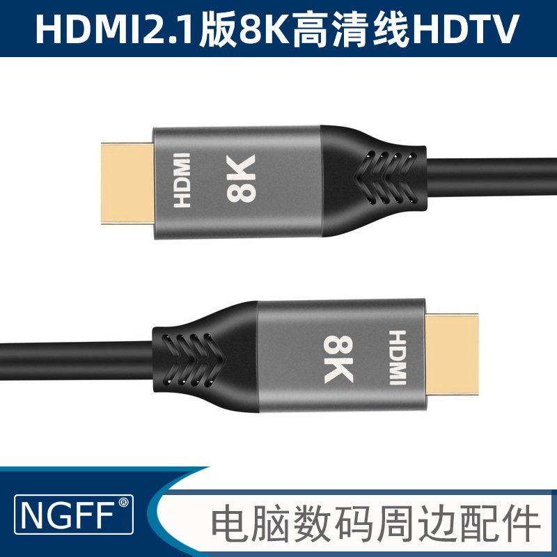 HDMI线2.1版8K公对母高清数据线视频信号传输电脑转接笔记本连接