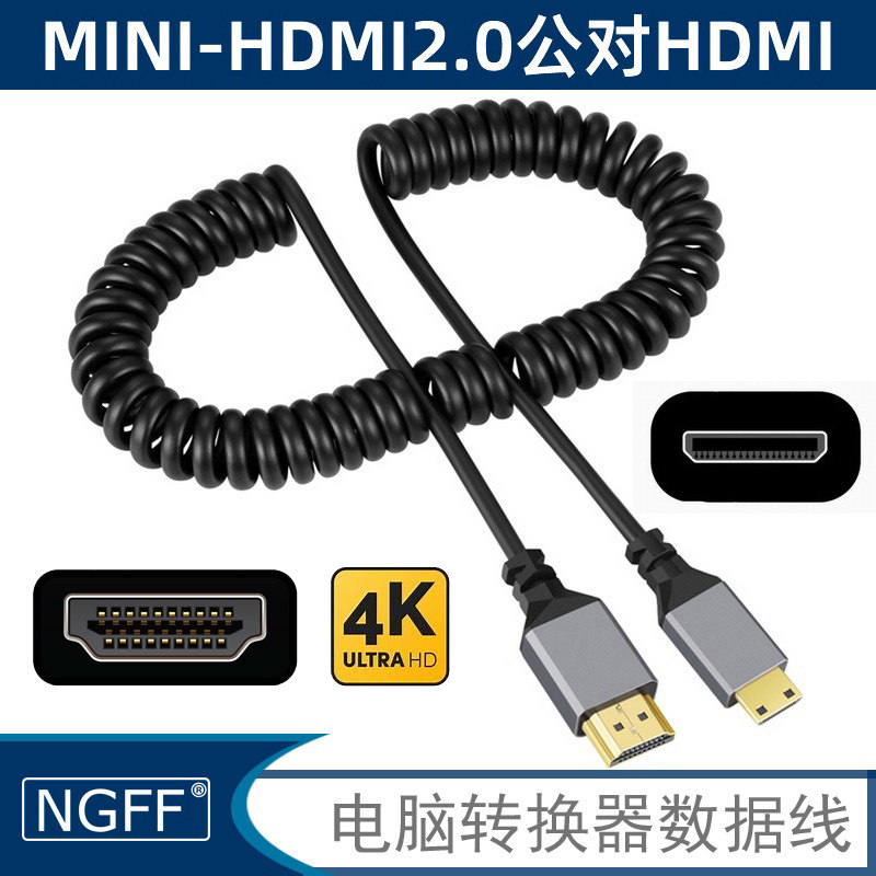 mini hdmi迷你4k高清线2.0电脑电视传输数据弹簧伸缩拉伸HDMI2.0