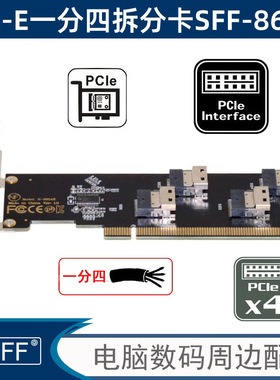NGFF 双口四口NVMe PCI-E SFF-8654 8i拆分卡x16转VROC磁盘阵列卡