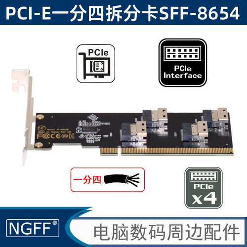 拆分x16vroc双口磁盘阵列