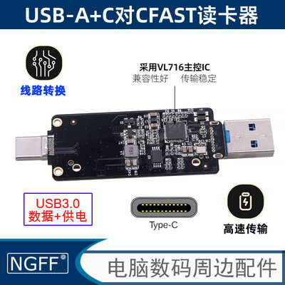 两用usb3.0读卡器typec转换手机