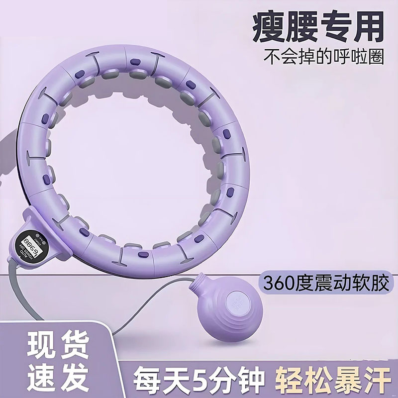【宋轶同款】智能呼啦圈收腹美腰瘦肚子瘦腰神器专用减肥健身锻炼